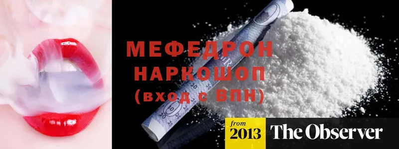 Меф mephedrone  Новосиль 