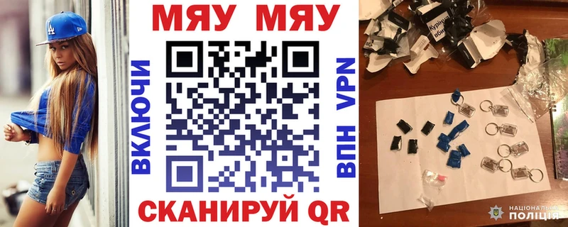 МЯУ-МЯУ VHQ  закладка  Новосиль 