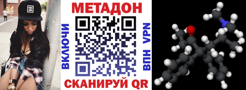 магазин ОМГ ОМГ ссылки Метадон methadone Новосиль