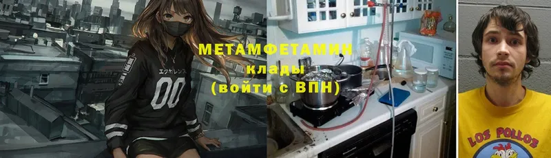 Первитин Methamphetamine  Новосиль 